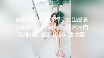 星空传媒 XKG-193 大鸡巴市长狠操女副局长的淫洞