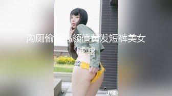 【新速片遞】   酒店开房约炮漂亮的美女同事各种姿势操完美露脸