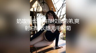 商场女厕后拍两个学生闺蜜轮流献逼