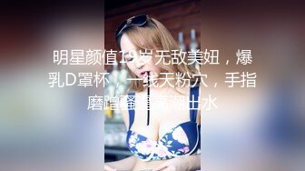 極品身材上海淫娃與大屌洋男公寓激情女上位狂搖