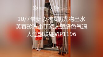 10/7最新 女神G奶尤物出水芙蓉珍珠小丁诱人裂缝色气逼人浮想联翩VIP1196