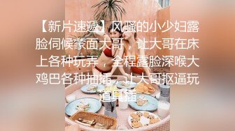 真实乱伦纪实！老色胚舅舅和外甥女乱伦，妹子是个可爱萝莉，把她灌醉 操她，外甥女被他操吐了！代价就是帮她换个四千块的手机