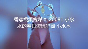  巨乳美少妇，经常出去玩要约到1000个男人 滴蜡卖力交 大屁股无套骑乘喜欢谈性经历