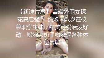 【新片速遞】  漂亮肉丝大奶美女 好深插的好深 啊啊爸爸好受 在家被小哥哥无套输出 操的骚叫不停 内射 