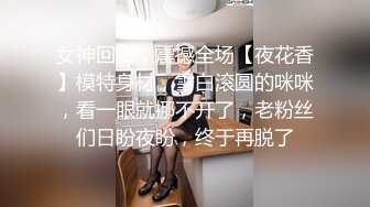 山东农业局副科长张震 为了满足自己的升迁之路 将媳妇送给领导们玩弄 太有心机了！  新帖标志