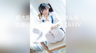 【新速片遞】  ❤️反差性感学姐❤️校园女神〖FortuneCuttie〗学姐的夏日小游戏1，和学姐玩游戏如果输掉的话会受到什么样的惩罚[1.25G/MP4/16:36]