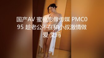 国产麻豆AV 蜜桃影像传媒 PM026 變態網友初見面 斑斑