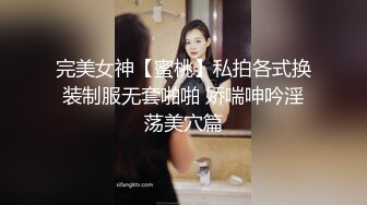 【新片速遞】【颜值身材完美】网红级美妞 ，近日下海露逼小秀 ，坚挺美乳一线天馒头穴，单腿黑丝撩起裙子 ，微毛粉嫩小穴[1.29G/MP4/01:56:13]