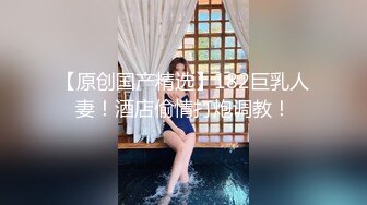 国产AV剧情女友偷情系列兄弟妇仇计中计㊙️女友偷吃多年帅哥兄弟酒后偷情1080P高清