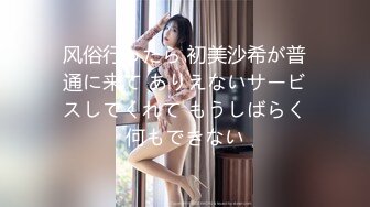 风俗行ったら 初美沙希が普通に来て ありえないサービスしてくれて もうしばらく何もできない