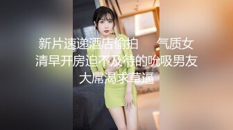 小情侶出租打炮 清純女友苦苦哀求“不要拍”被操爽了以後怎麽弄都行 完美露臉