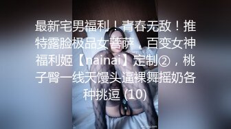 星空传媒最新出品母狗or女王 - 幻想温柔乡反差老婆两级反转