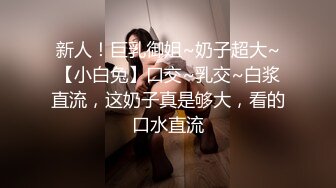 RAS-193知名萝莉女优解放自我