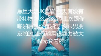 《网_红✅萝莉少女✅重磅泄密》有钱人的玩物！人瘦奶大极品拜金反差婊【广深小粉酱-贝贝】私拍全套~喜欢露出喜欢被调J (2)