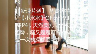 【精东影业】JD106 女子凌辱学院奈奈篇-雯子