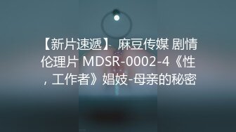 啊~~用力用力,爆艹做微商的短发御姐,背着迪奥开着奥迪被男友爆艹,呻吟浪叫5P+3V