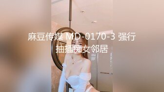 【新片速遞】 皇家华人 RAS-0225 女优酒精路跑酒后失控激战工作人员