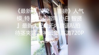 【新片速遞 】  高颜值女神露脸让小哥在镜头前放肆蹂躏，吃奶玩逼道具捅菊花，口交大鸡巴样子好骚，多体位蹂躏抽插呻吟可射[1.73G/MP4/02:34:42]