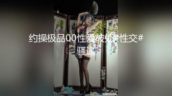 [原創錄制](探花)20240117_福哥抓奶子