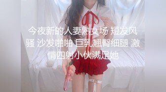 风骚小美女CD甜甜下面长着根小鸡鸡，把鸡鸡锁起来然后慰菊，这波操作很高潮  淫语诱惑！！