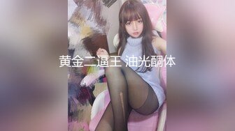 《最新重磅精品》超顶大尺度！假面舞团台柱子美鲍小姐姐【娟子】超会版~赤裸裸露奶露逼摇摆挑逗~阴毛是亮点~撸点很高