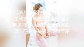 170CM网红女神【summer_ki】性感黑丝大长腿，电动舌头玩穴，裸舞蹈诱惑