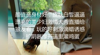 极品白虎逼大学生外卖媛李婷被包皮屌变态金主调教户外露出喝尿打得遍体鳞伤 (7)