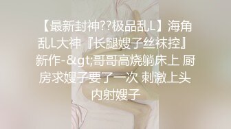 粉嫩小穴，纯洁与诱惑的完美结合，外人眼中乖乖女其实是小母狗