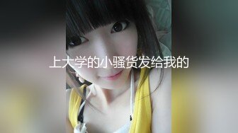 诱人的老婆 就是奶小了点