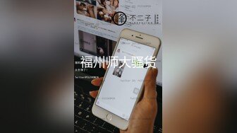 ★☆《百度云泄密》★☆美女大学生和男友之间的私密分手后被渣男曝光 (10)