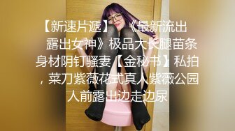 《百度云泄密》美女借了钱无力偿还全裸掰B视频被曝光