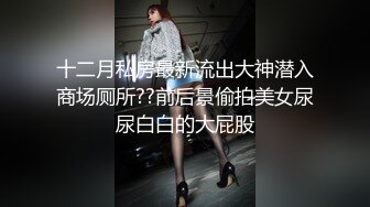 和身材正点绝对女神级骚货性爱几部献给大家