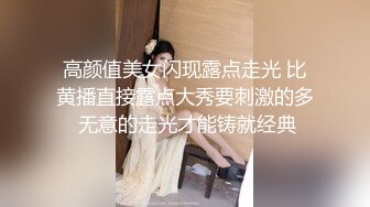 盛世容颜高端SSS极品嫩模女神▌年年▌超薄透视情趣高清私拍