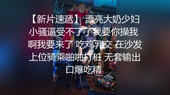 王者泄密娇艳少妇在星级酒店和情夫幽会兔女郎装扮，玩弄肛塞兔尾巴，床上激情口交做爱