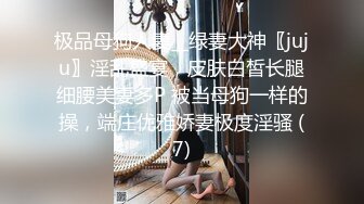 【最强档❤️91大神】电子烟荡妇上头高潮完整，❤️G奶清纯女女车震被操哭 JK的绝对领域被我侵_犯嫩穴