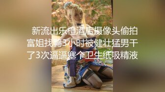 《极品CP魔手外购》商场女厕近景镜头先拍脸再拍逼，各种年轻美女小姐姐小少妇方便，大屁股潮妹透明内裤简直太骚了 (13)