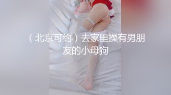 [原创] 小姐姐 巨臀美乳 后入式