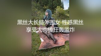 【Stripchat】国产反差性冷淡脸女主播「lucy_1811」死库水少女变身妖艳眼镜娘魅惑自慰【自压水印】