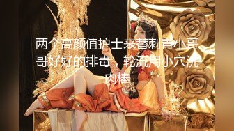 国内厕拍大神潜入购物商城女厕近距离偷窥几个穿凉鞋的靓妹