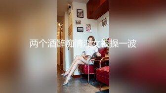 【爸爸的小骚货】户外露出，车内跳蛋自慰，居家啪啪，刮毛无套，00后小萝莉的夜生活真丰富【水印】