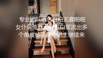 【妇女研究员】，下午场，精品下少妇，前凸后翘