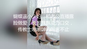 [2DF2] 快点草我逼好痒最近非常受宅男欢迎的童颜美乳萌妹子_ev[BT种子]