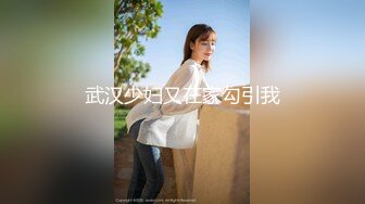 【OnlyFans】逃亡JJ爱KK，狂干群P，大型淫乱场面，两人真实夫妻，女的身材超级棒，群p的场面太过震撼 35