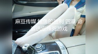 2024年9月，新人！校花下海，【D乳萝莉】，抖音风劲歌热舞，信手拈来，粉嘟嘟的少女胴体