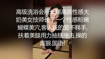 极品巨乳-刚生完娃儿的宝妈：奶水充足，下面也饥渴如洪水，湿润一塌糊涂，好久没操逼了，一摸久湿！ (2)