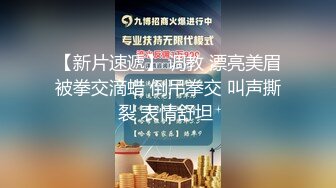 《顶级女神☀️最新啪啪》露脸才是王道！极品巨乳肥鲍外围绿茶婊【顾灵曦】私拍，口交打炮全自动你的女神有钱人的母狗 (7)