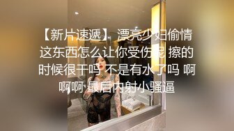 【调教少女】新人清纯学生妹，啪啪的扇耳光，捏奶头，爆菊，看着挺乖巧的妹子，玩得这么开，劲爆推荐 (3)