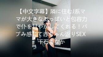 萝莉大奶美眉 啊不要 你好骚 为什么开始要拒绝 太吓人了哥哥操好爽鸭 身材娇小被小哥强推无套