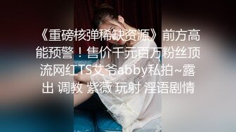 精彩淫荡对话，巨乳肥臀天生完美炮架子，有正式工作的漂亮美女兼职卖肉，表面优雅床上极度反差