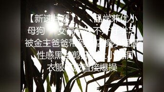 外表清纯漂亮下面却很茂密的大学美女刚进酒店就被中年男强行扯掉短裤1